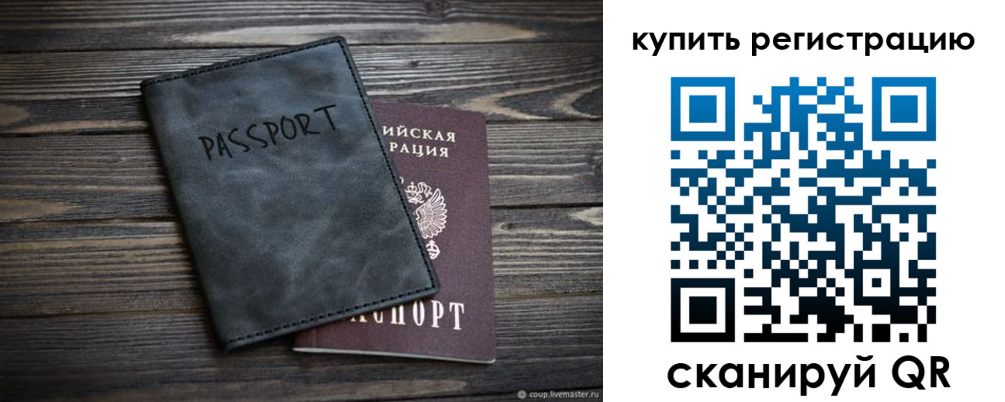 временная регистрация поиск в Лакинске